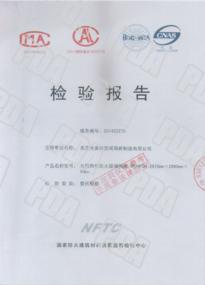 防火玻璃隔断认证证书2