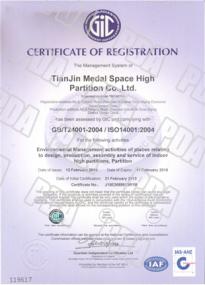 防火玻璃隔断认证证书8